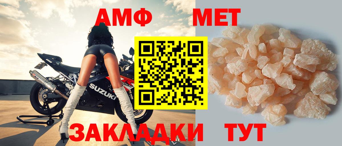 Амфетамин Розовый  Амфетамин  Малоярославец  omg tor  Вход с VPN 