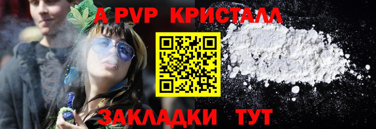 Alpha-PVP мука Малоярославец
