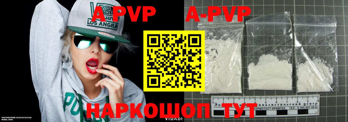 Alpha PVP мука  Альфа ПВП  APVP VHQ  Малоярославец  Вход с VPN 