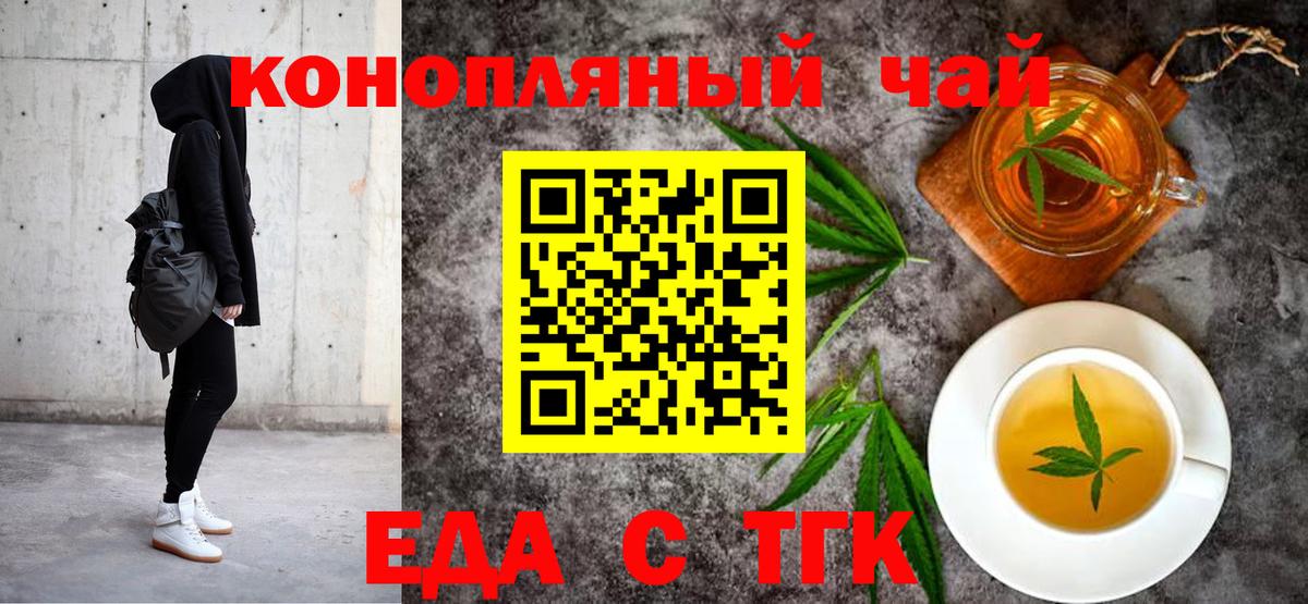 Еда ТГК марихуана  Вход с VPN  Малоярославец 