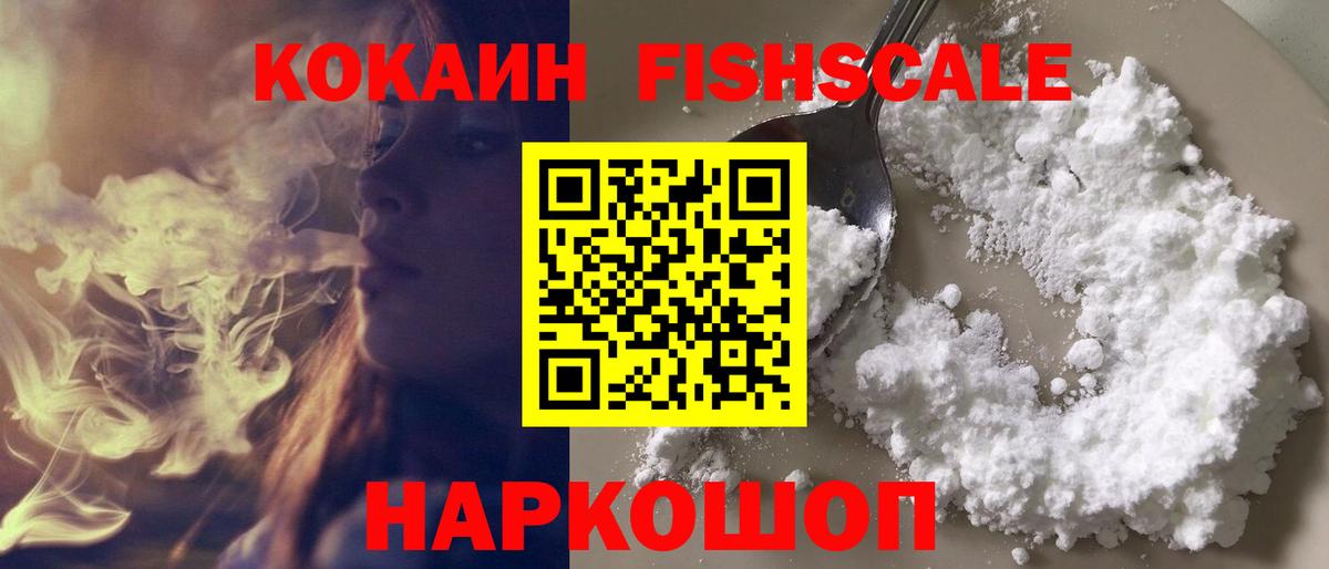 COCAIN  Вход с VPN  Малоярославец  COCAIN Columbia  Кокаин Перу 
