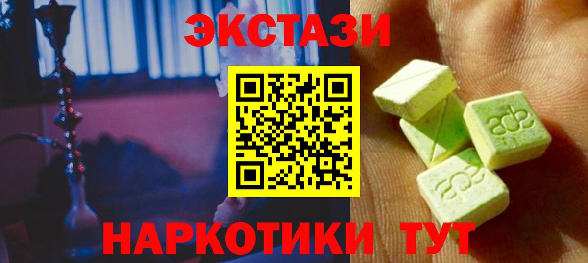 ЭКСТАЗИ louis Vuitton  сайты даркнета наркотические препараты  Малоярославец  Экстази  Ecstasy Дубай  Вход с VPN 