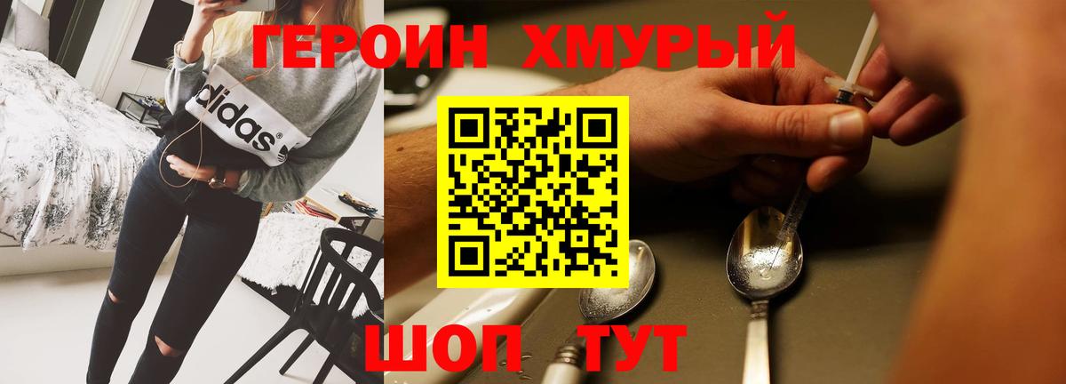 Героин гречка  Вход с VPN  Малоярославец 