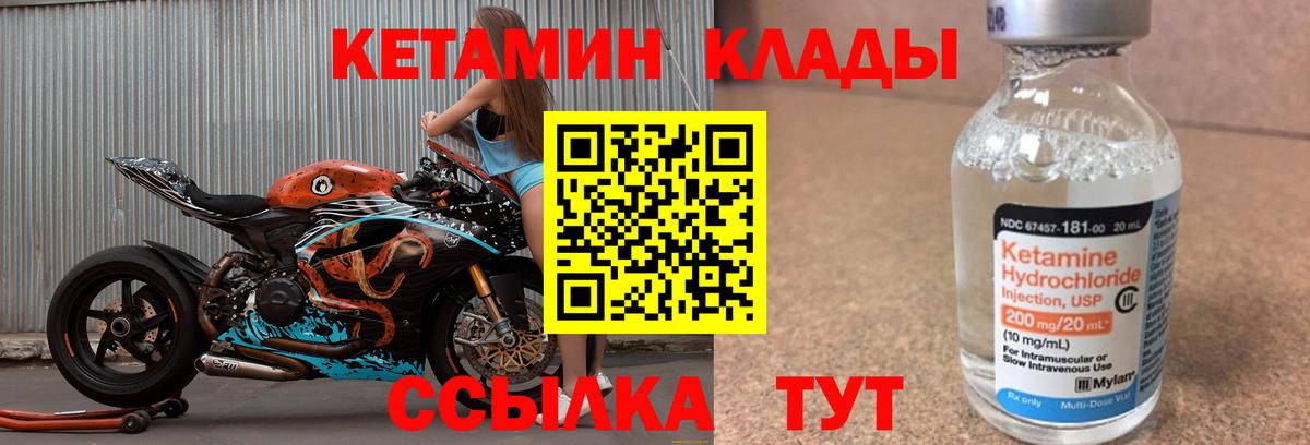 нарко площадка наркотические препараты  Кетамин ketamine  Вход с VPN  Малоярославец 