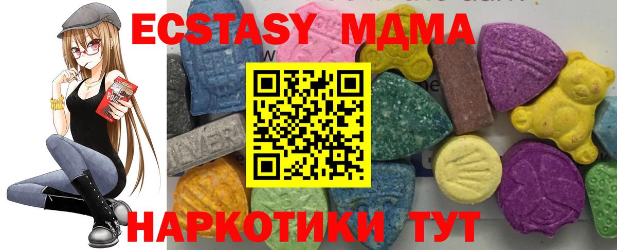 MDMA  Вход с VPN  Малоярославец  МДМА молли 