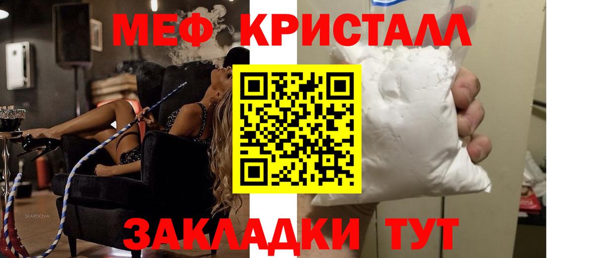 Меф мука Малоярославец