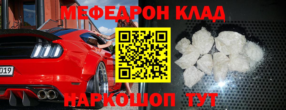 Мефедрон VHQ  Вход с VPN  МЯУ-МЯУ  Малоярославец  Мефедрон  МЕФ мяу мяу 