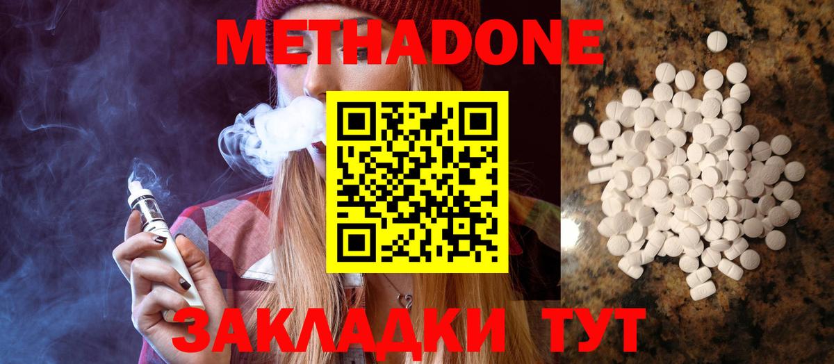 МЕТАДОН мёд  Вход с VPN  Малоярославец 