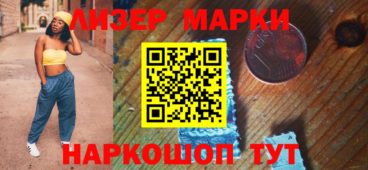 Марки 25I-NBOMe  Наркотические марки 1,8мг  Вход с VPN  Малоярославец 