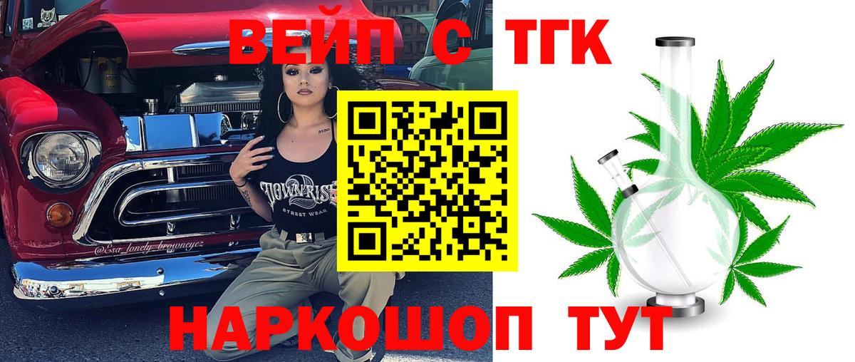 Дистиллят ТГК вейп с тгк Малоярославец