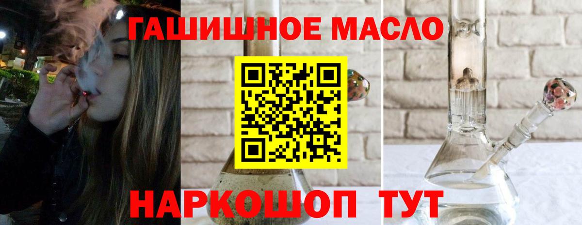 ТГК жижа  ТГК Wax  где купить наркоту  Вход с VPN  Малоярославец 